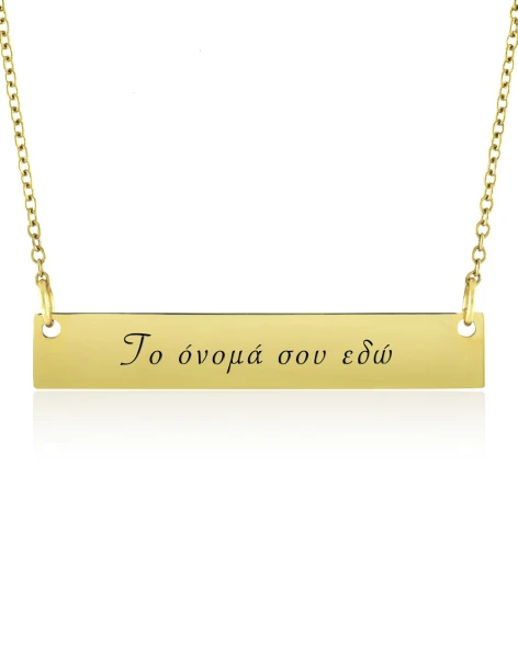 Maak een ketting met je naam van goudkleurig staal ISTAY