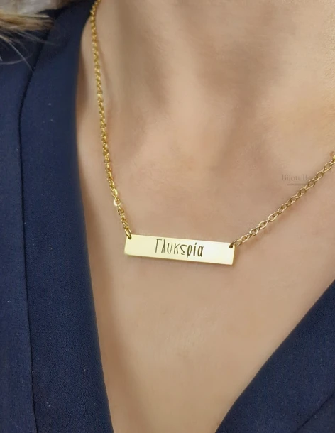 Maak een ketting met je naam van goudkleurig staal ISTAY 2